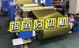 铝箔金年会在线注册_金年会（中国）